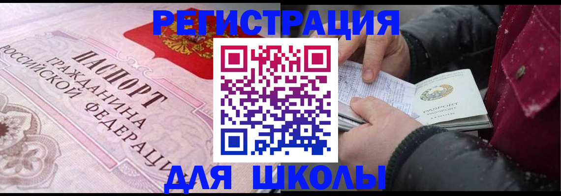 регистрация для дет. сада в Белебее