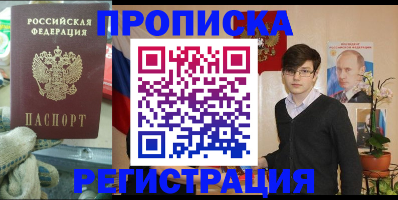 временная регистрация госуслуги в Белебее